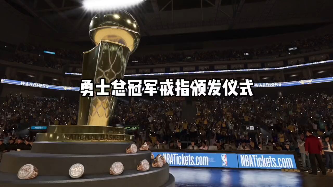 NBA、勇士总冠军戒指颁发仪式一起看_高清1080P在线观看平台_腾讯视频