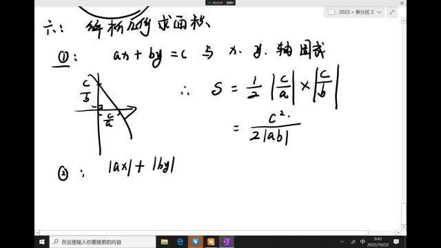 杭州达立易考教育冲刺班数学2(行业名师)