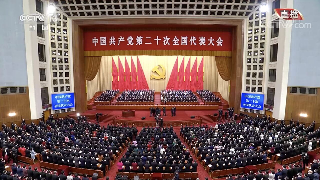 中国共产党第二十次全国代表大会开幕!_高清1080P在线观看平台_腾讯视频
