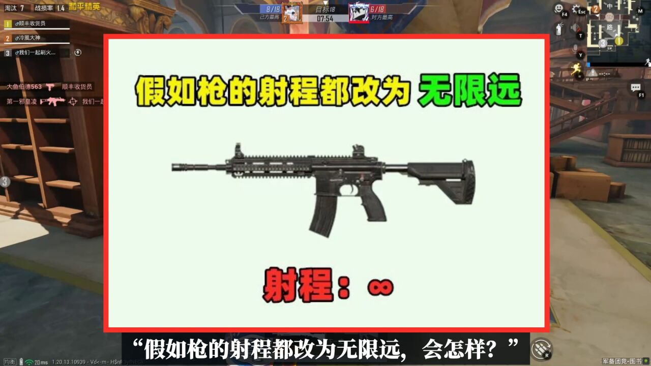 假如枪的射程都改为无限远,会怎样?这3把枪将咸鱼翻身_腾讯视频