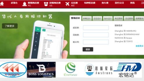 通用运费网-国际物流货代100％含金量实时获客引流实操线上演示（2））