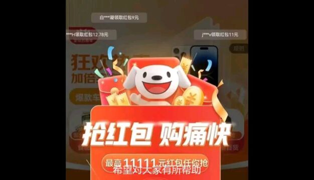 2022京东双十一活动