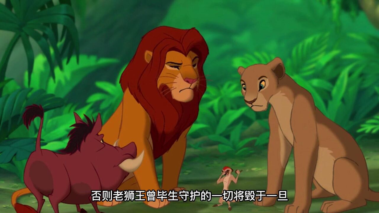 狮子王1-3，狮子和猪生活在一起，超治愈的片段_高清1080P在线观看平台_腾讯视频
