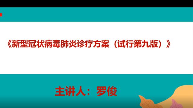 阿坝州人民医院院感防控知识培训