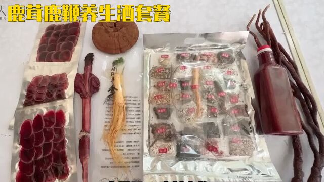 私人订制款,鹿茸鹿鞭滋补酒泡酒套餐,泡15到20斤酒需要多少料