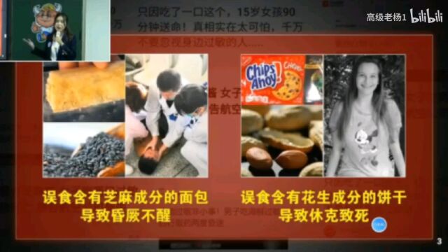 敏选科技—国内首款AptMNPs食物过敏原检测试剂盒