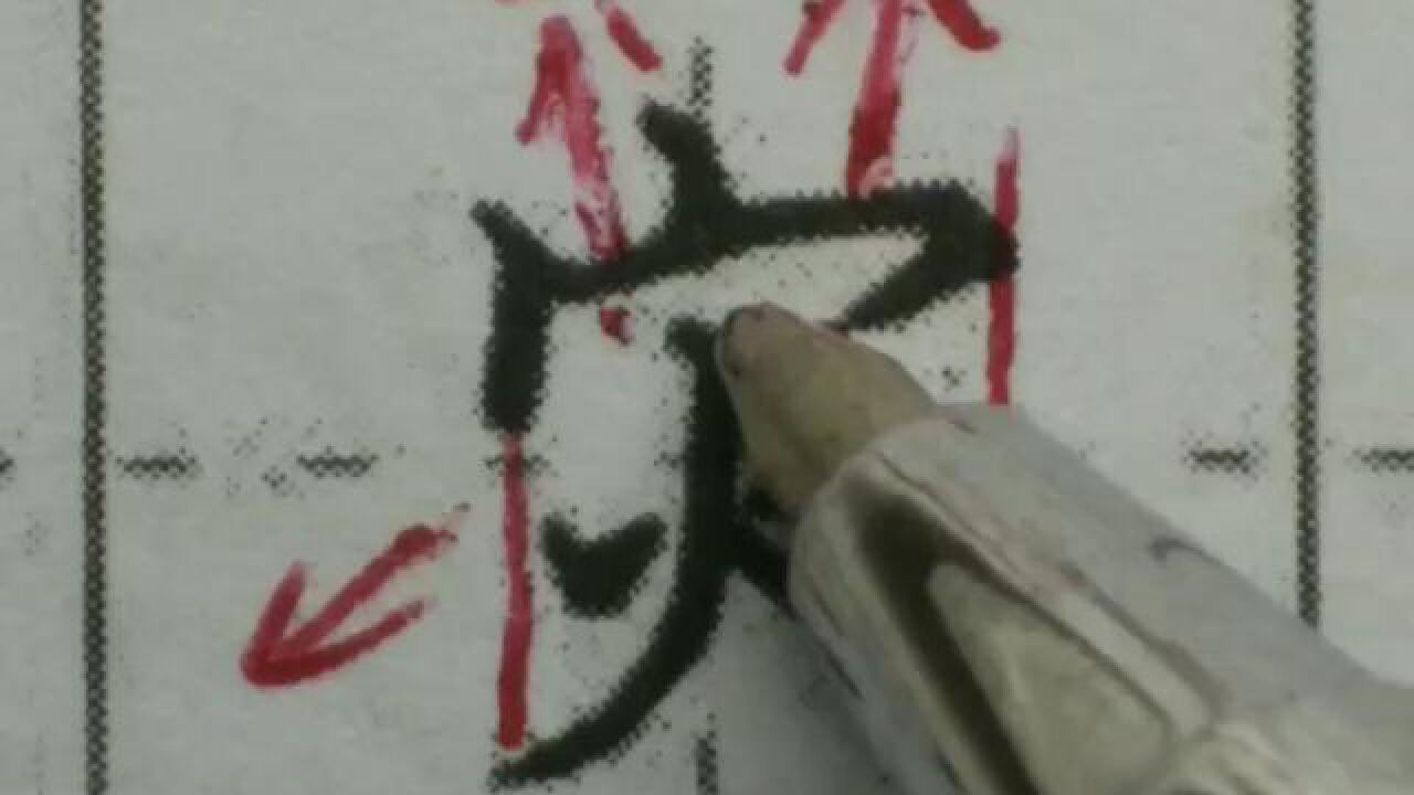 硬笔137 灾字书写分析_腾讯视频
