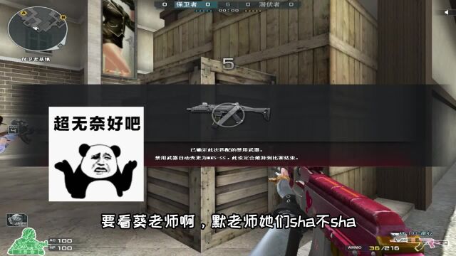 穿越火线:cf姐妹团娱乐局,玩得杂烩武器!