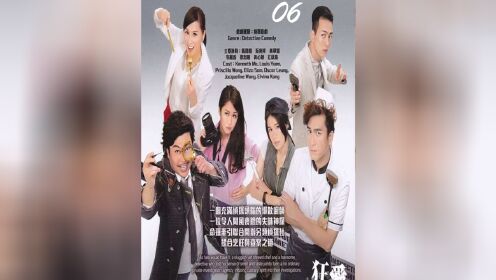 第6集 #为食神探 #TVB港剧 #港剧推荐 #一起追剧