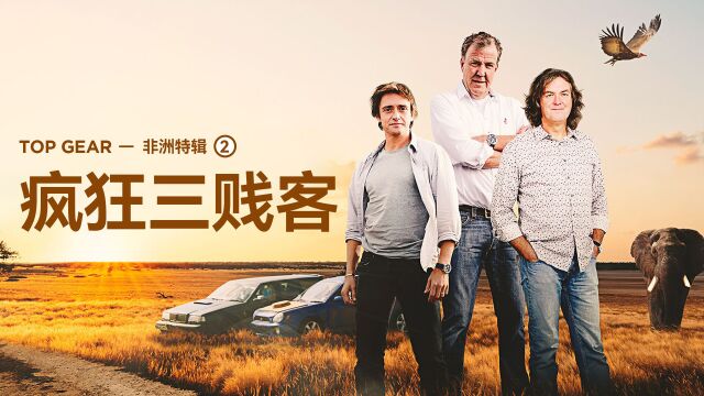 topgear看老外是如何将轿车改成自己想要的样子