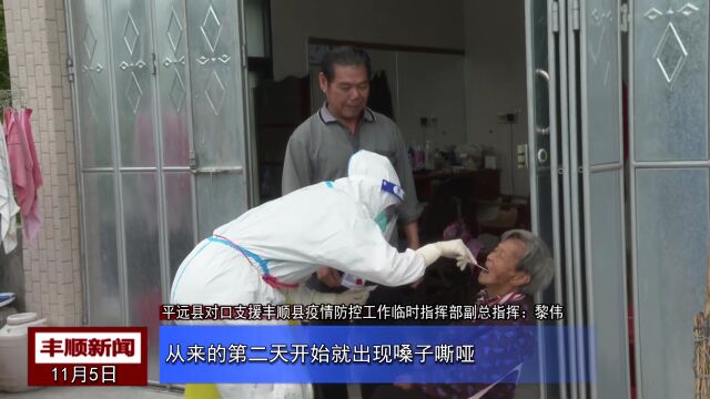 共克时艰!平远志愿者团队全力支援丰顺抗击疫情