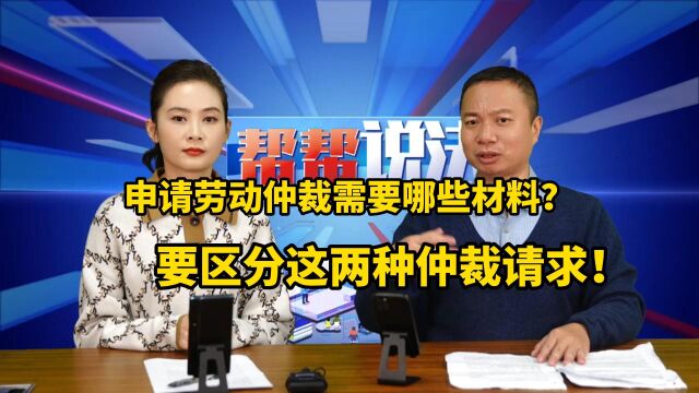 只有一份劳动合同,如何申请劳动仲裁?这两种仲裁情况要清楚!