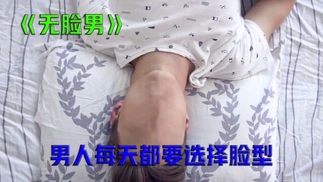 男人每天都要挑选表情去上班,最后都变成苦瓜脸