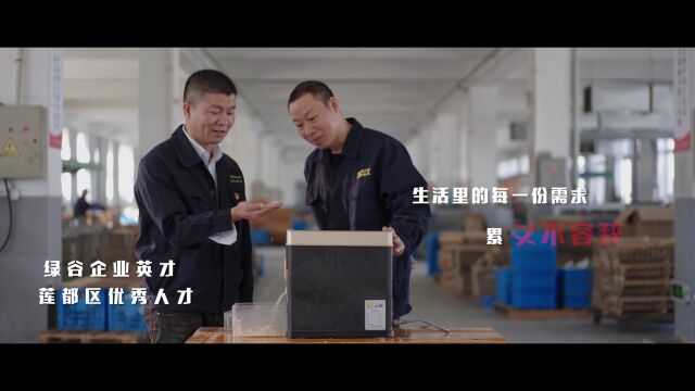 “智汇丽水”人才科技周 | 莲都:在浙丽,每一束微光都会被赞美