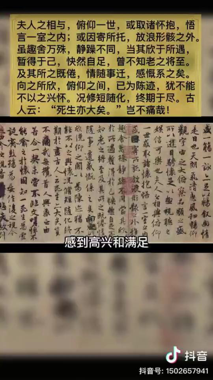 兰亭集序赏析2_高清1080P在线观看平台_腾讯视频