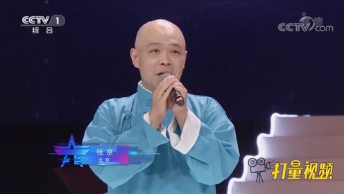 张京演唱《情怨》，开口就获得阵阵掌声，获全场最高票