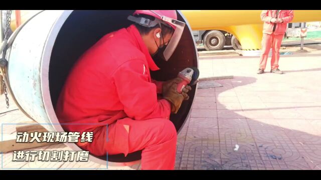 安平压气站三期投产特级动火圆满成功