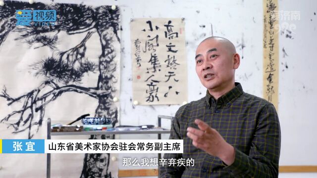 张宜:要与济南共成长,推动“画”与“城”的大融合