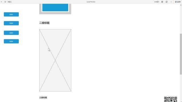 【Axure10视频教程】第四章 锚链接