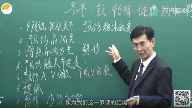 话题39 冬季一款怡情健脑强体运动踢毽子4.好处(下)