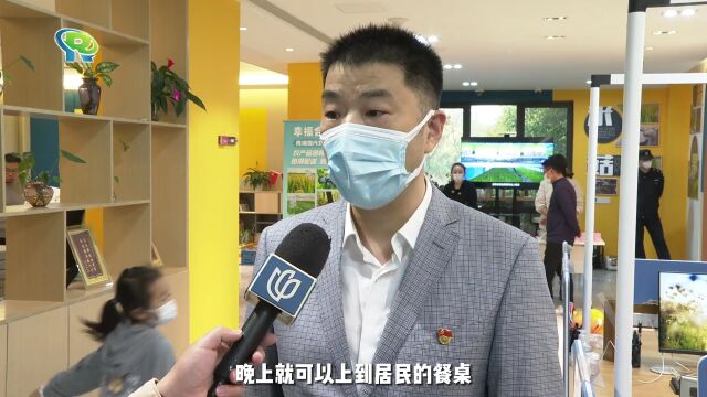 青浦首家生态农产品社区体验中心成立!足不出户买到绿色生态农产品