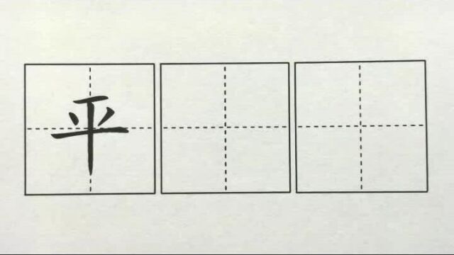 平,23一下课文15文具的家