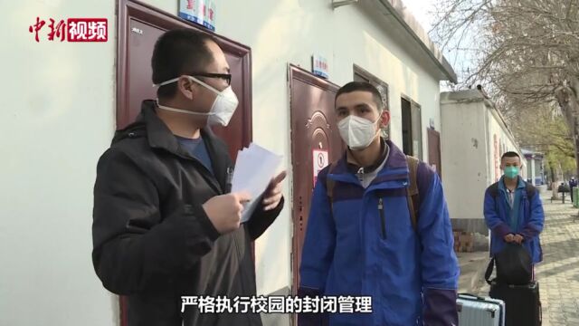 新疆伊宁市各级学校分批错峰复课