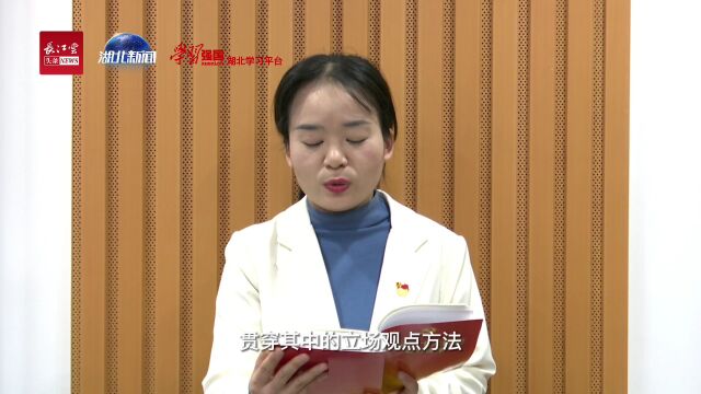 “荆楚百人团 接力读报告”第二十三期来了!接力人:陈小雨