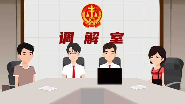 非诉解纷,“多、快、好、省”