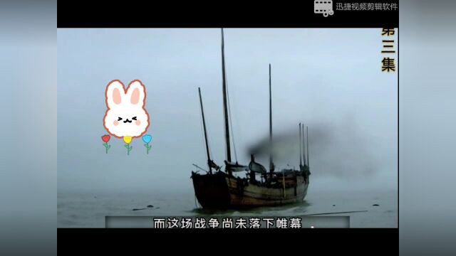 闯关东03