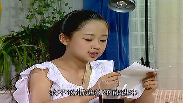 家有儿女1 叛逆小雪