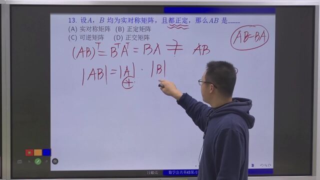 8二次型习题课