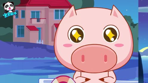 宝宝巴士儿歌之欢乐猪猪年第1集：亲亲猪猪宝贝儿歌你会吗？一起来跟着唱吧