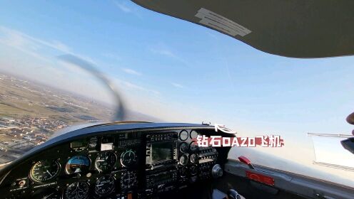 飞行学员钻石DA20飞机，北京石佛寺基地本场起落航线训练，开启冬季飞行模式~36号跑道着陆视角