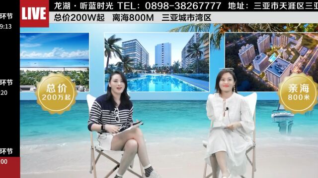 房产BBG:三亚 龙湖 ⷠ听蓝时光