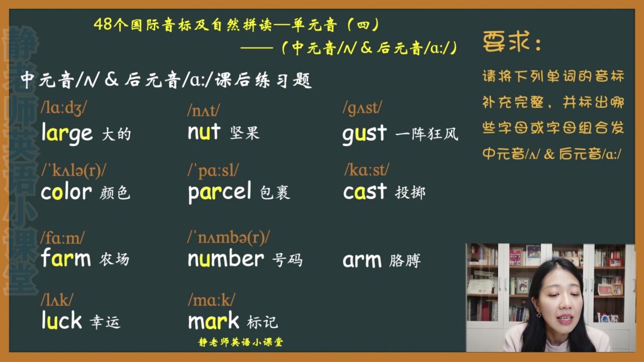 第17集中元音/ʌ/&后元音/ɑ:/练习讲解_高清1080P在线观看平台_腾讯视频