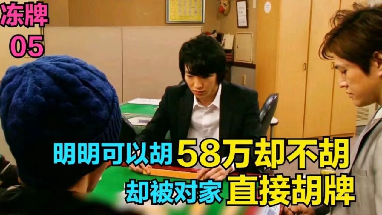 《冻牌》_高清1080P在线观看平台_腾讯视频