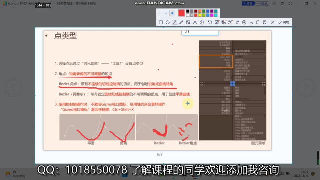 最详细的室内设计自学课程第7节:样条线的调点命令