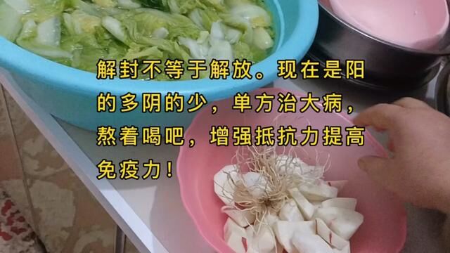 食材准备:葱段(葱胡)姜 大蒜 枸杞 红枣 青头萝卜 红糖