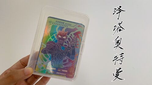 落雨测评奥特曼 _高清1080p在线观看平台_腾讯视频