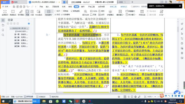 湖南水利水电职业技术学院2022年公开招聘11人