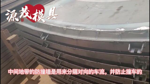 弧形防撞墙模具高铁防护墙模具水泥站台墙模具 