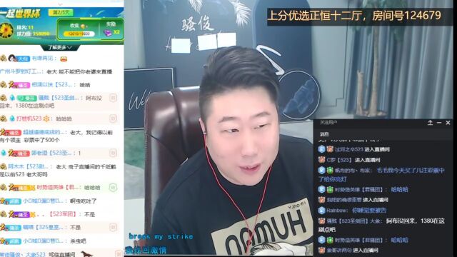 过亿神豪大哥能否出现?那边就是永久封禁!骚俊感慨H牙必黄无疑!爆续约虎牙原因!