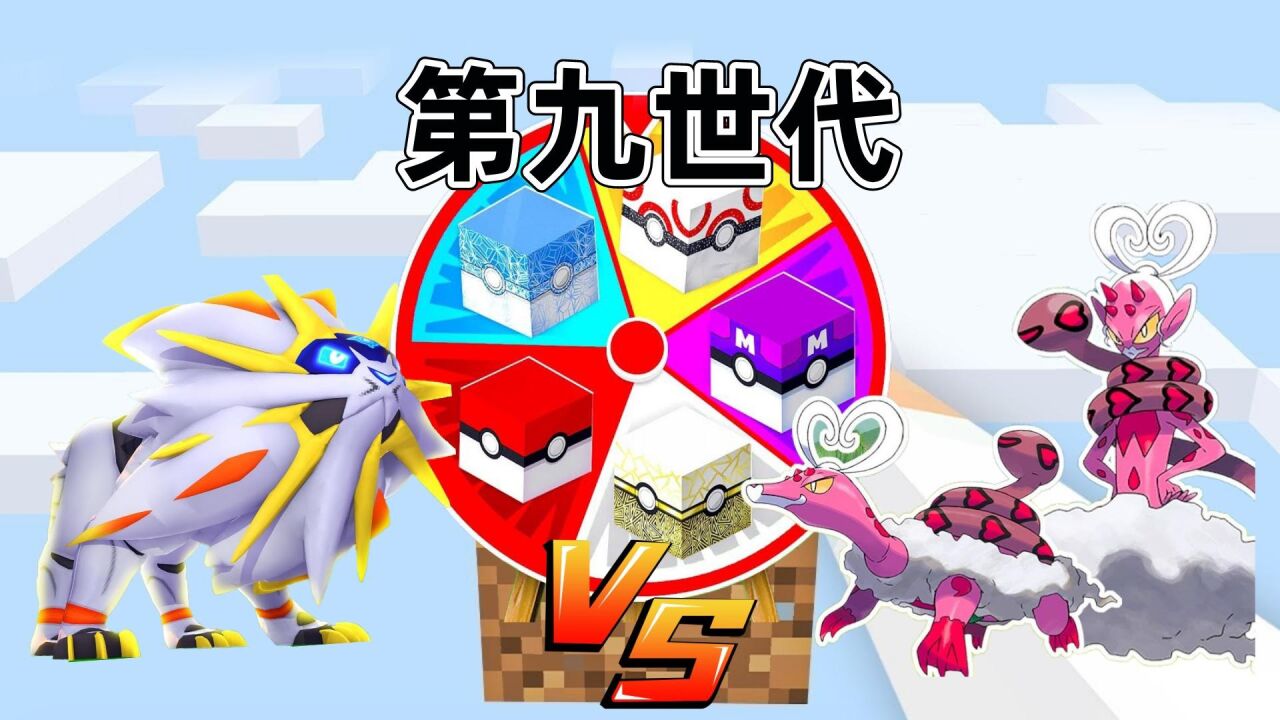 神奇宝贝第九世代100%神兽大比拼!_高清1080P在线观看平台_腾讯视频