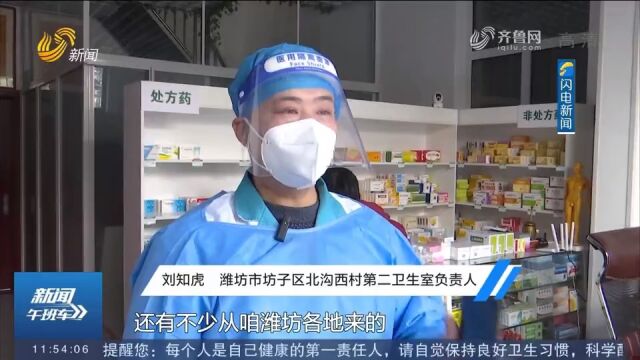 温暖!潍坊“好医生”连续三天免费赠药,先后送出千余份药品