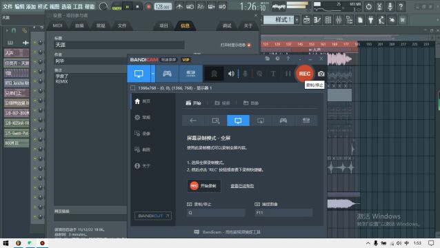 天涯~Remix