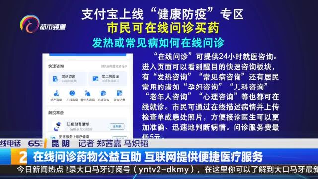 在线问诊药物公益互助⠠互联网提供便捷医疗服务