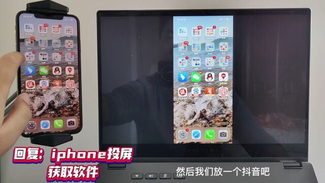 【软件】不限时无套路!iPhone投屏Windows,果然还靠它