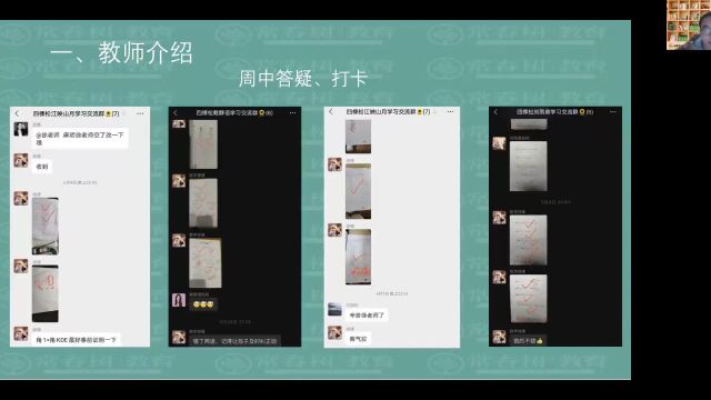 “中考优师”选拔赛demo录制徐捷