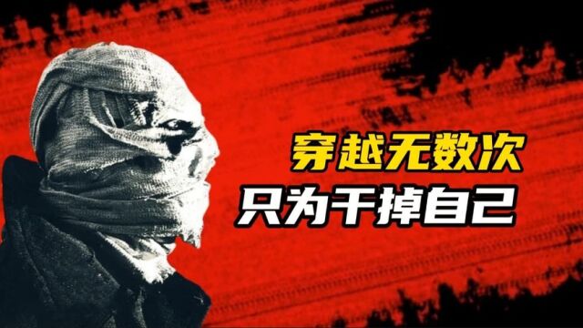 男人意外陷入无限循环当中,悬疑烧脑电影《罪恶时空》 1